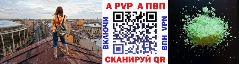А ПВП VHQ  Купить закладки  Апшеронск 