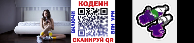 Купить где  Апшеронск  Codein Purple Drank 