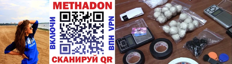 МЕТАДОН methadone  Купить  Апшеронск 