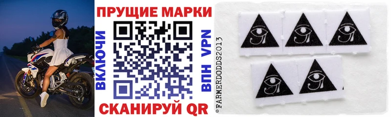 Марки 25I-NBOMe 1500мкг Апшеронск